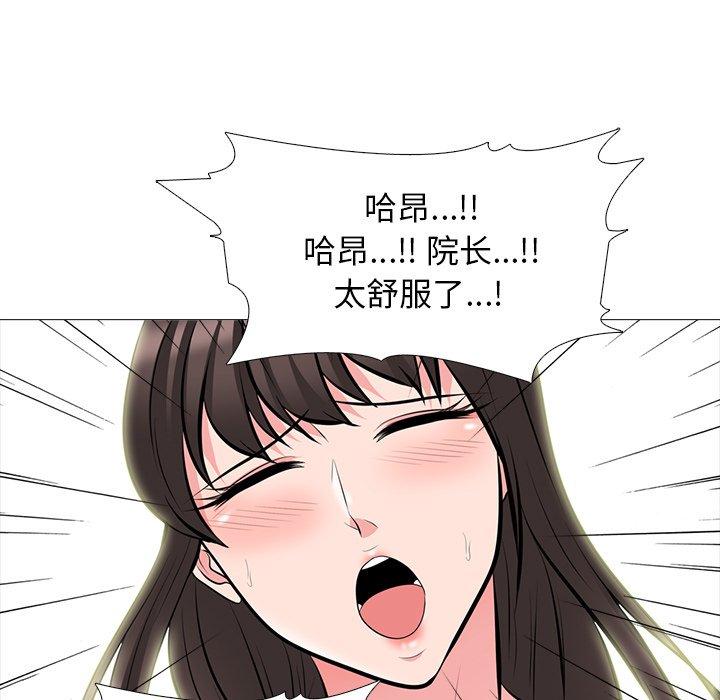 心机女教授[h漫]韩漫全集-心机女教授-第 60 话无删减无遮挡章节图片 