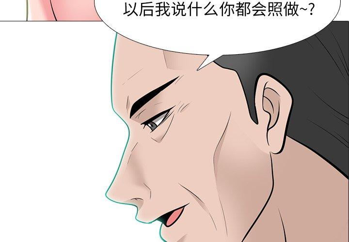 心机女教授[h漫]韩漫全集-心机女教授-第 60 话无删减无遮挡章节图片 