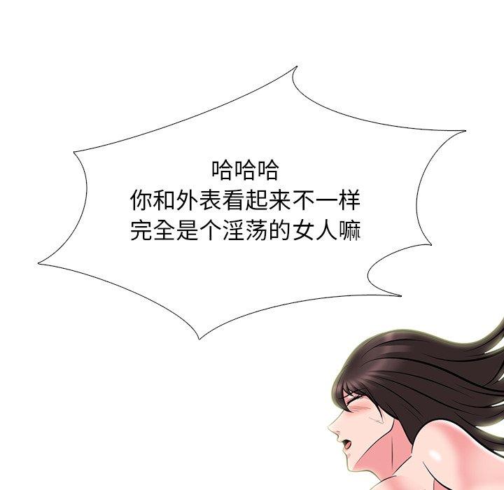 心机女教授[h漫]韩漫全集-心机女教授-第 60 话无删减无遮挡章节图片 