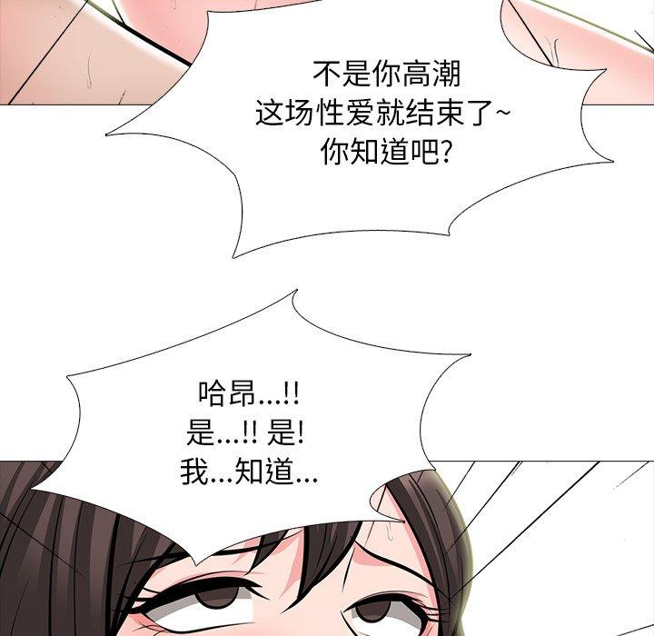 心机女教授[h漫]韩漫全集-心机女教授-第 60 话无删减无遮挡章节图片 