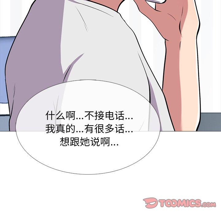 心机女教授[h漫]韩漫全集-心机女教授-第 60 话无删减无遮挡章节图片 