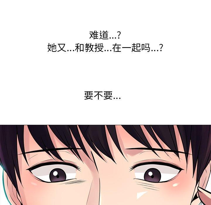 心机女教授[h漫]韩漫全集-心机女教授-第 60 话无删减无遮挡章节图片 