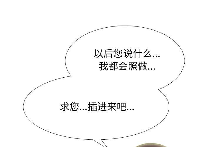 心机女教授[h漫]韩漫全集-心机女教授-第 60 话无删减无遮挡章节图片 