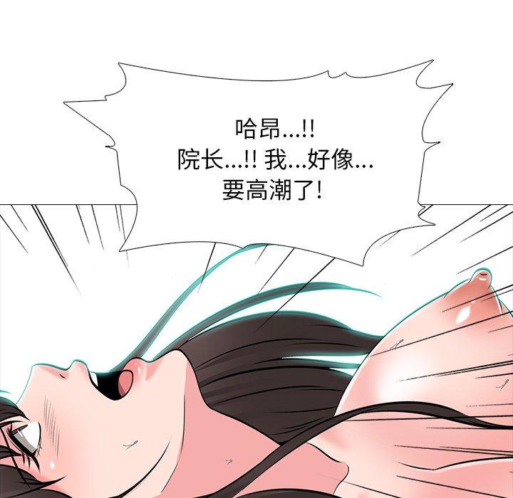 心机女教授[h漫]韩漫全集-心机女教授-第 60 话无删减无遮挡章节图片 