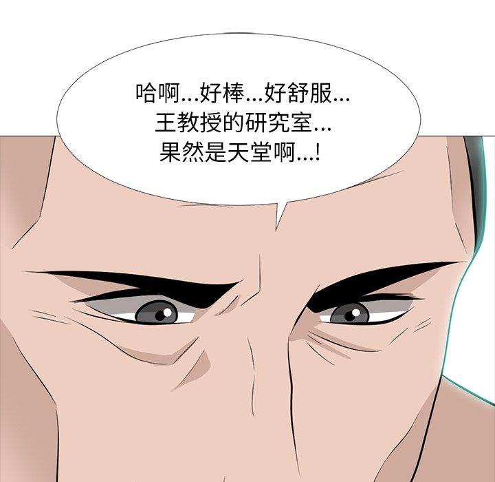 心机女教授[h漫]韩漫全集-心机女教授-第 60 话无删减无遮挡章节图片 