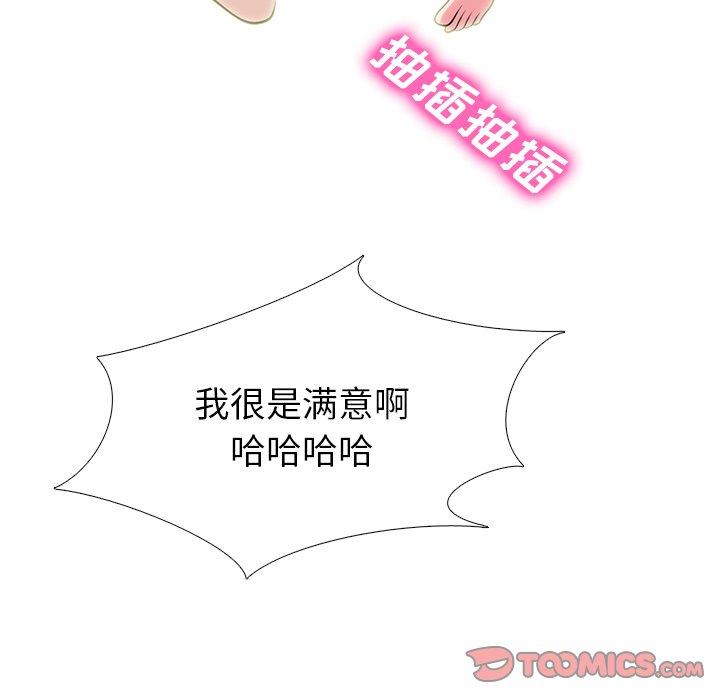 心机女教授[h漫]韩漫全集-心机女教授-第 60 话无删减无遮挡章节图片 