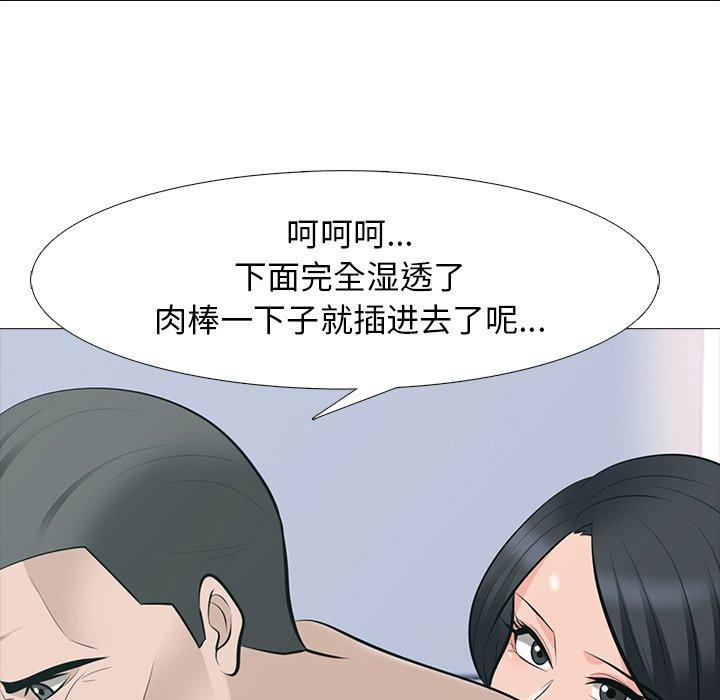 心机女教授[h漫]韩漫全集-心机女教授-第 60 话无删减无遮挡章节图片 