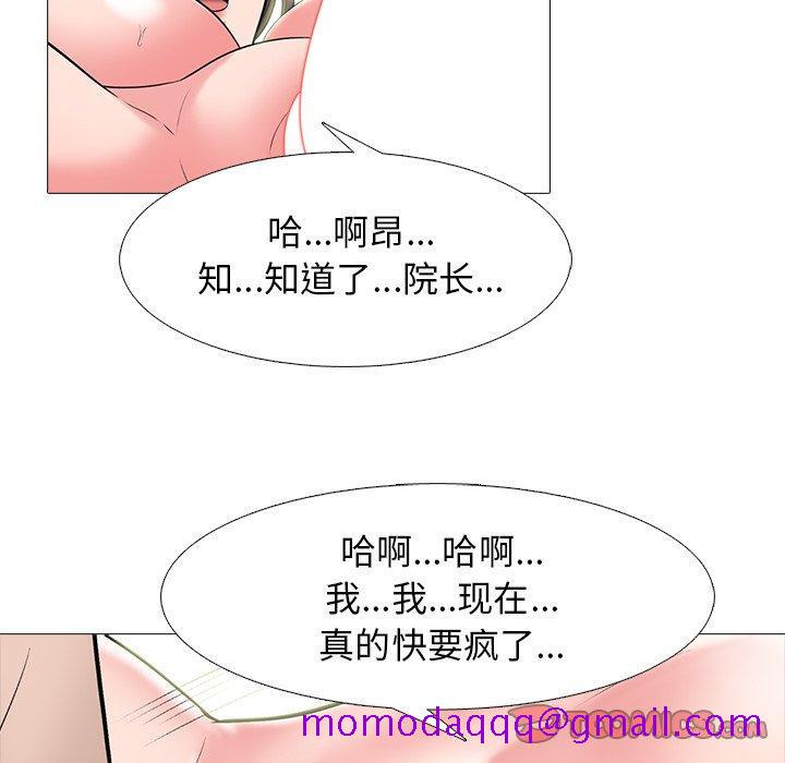 心机女教授[h漫]韩漫全集-心机女教授-第 60 话无删减无遮挡章节图片 