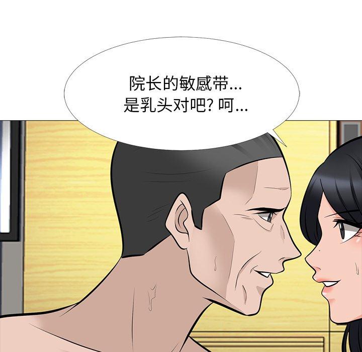 心机女教授[h漫]韩漫全集-心机女教授-第 60 话无删减无遮挡章节图片 