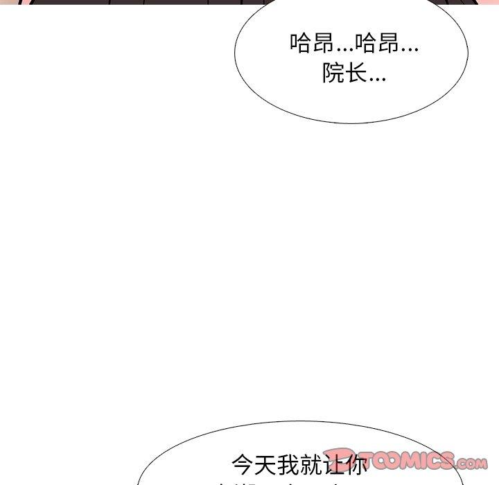心机女教授[h漫]韩漫全集-心机女教授-第 60 话无删减无遮挡章节图片 