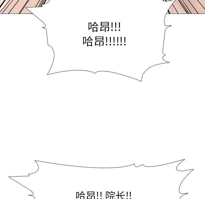 心机女教授[h漫]韩漫全集-心机女教授-第 61 话无删减无遮挡章节图片 