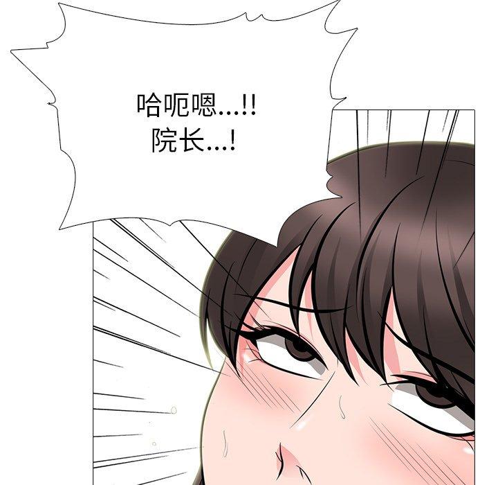 心机女教授[h漫]韩漫全集-心机女教授-第 61 话无删减无遮挡章节图片 