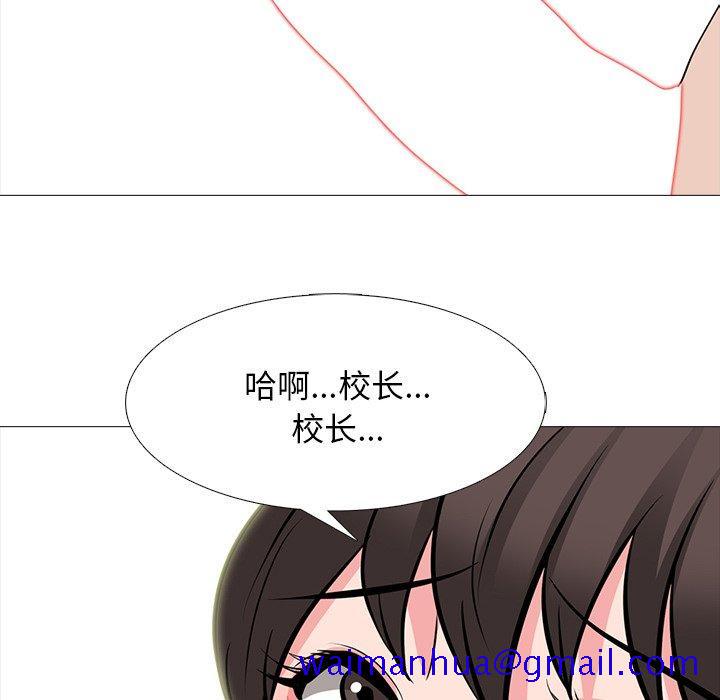 心机女教授[h漫]韩漫全集-心机女教授-第 61 话无删减无遮挡章节图片 