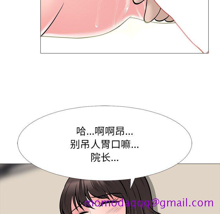心机女教授[h漫]韩漫全集-心机女教授-第 61 话无删减无遮挡章节图片 