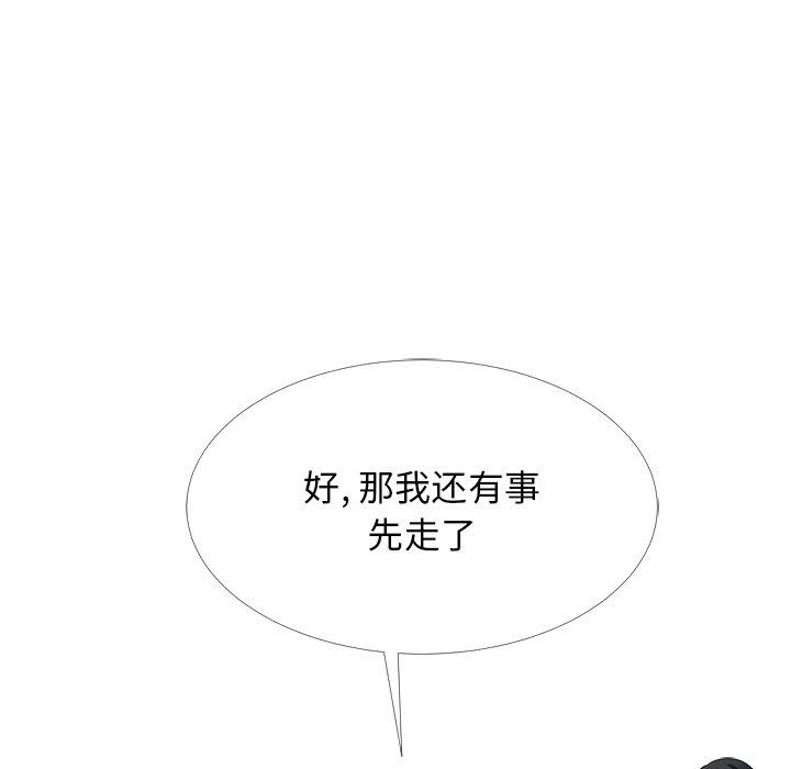 心机女教授[h漫]韩漫全集-心机女教授-第 61 话无删减无遮挡章节图片 