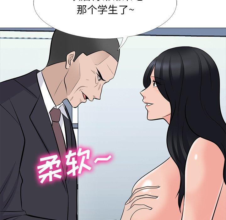 心机女教授[h漫]韩漫全集-心机女教授-第 61 话无删减无遮挡章节图片 