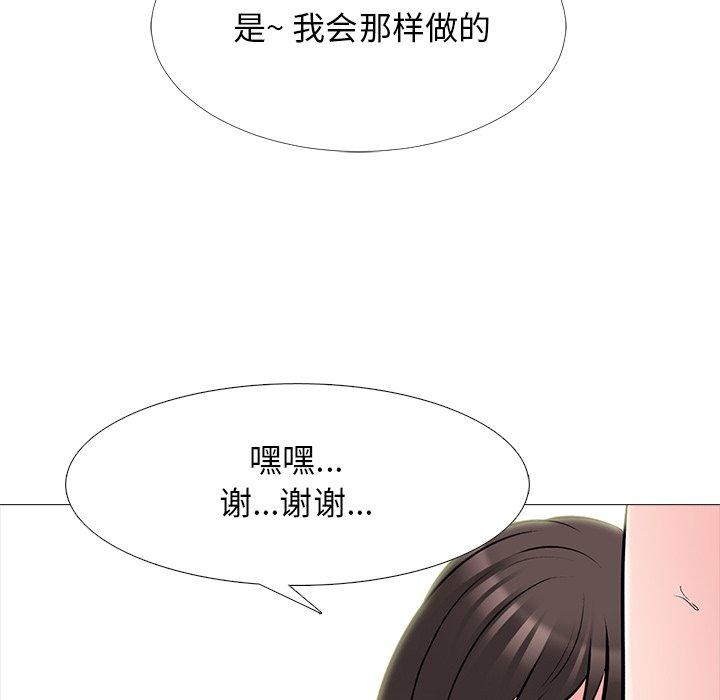 心机女教授[h漫]韩漫全集-心机女教授-第 61 话无删减无遮挡章节图片 