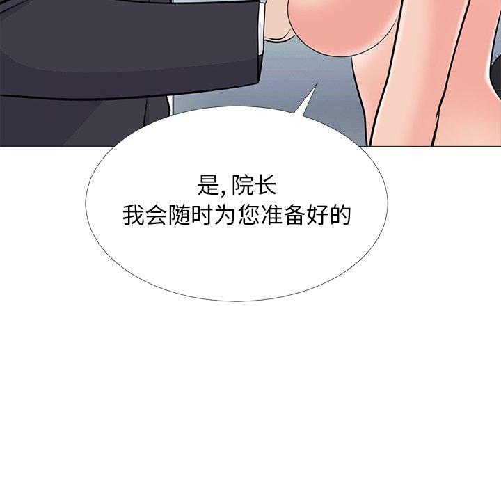 心机女教授[h漫]韩漫全集-心机女教授-第 61 话无删减无遮挡章节图片 