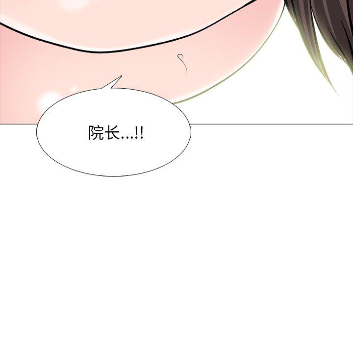 心机女教授[h漫]韩漫全集-心机女教授-第 61 话无删减无遮挡章节图片 