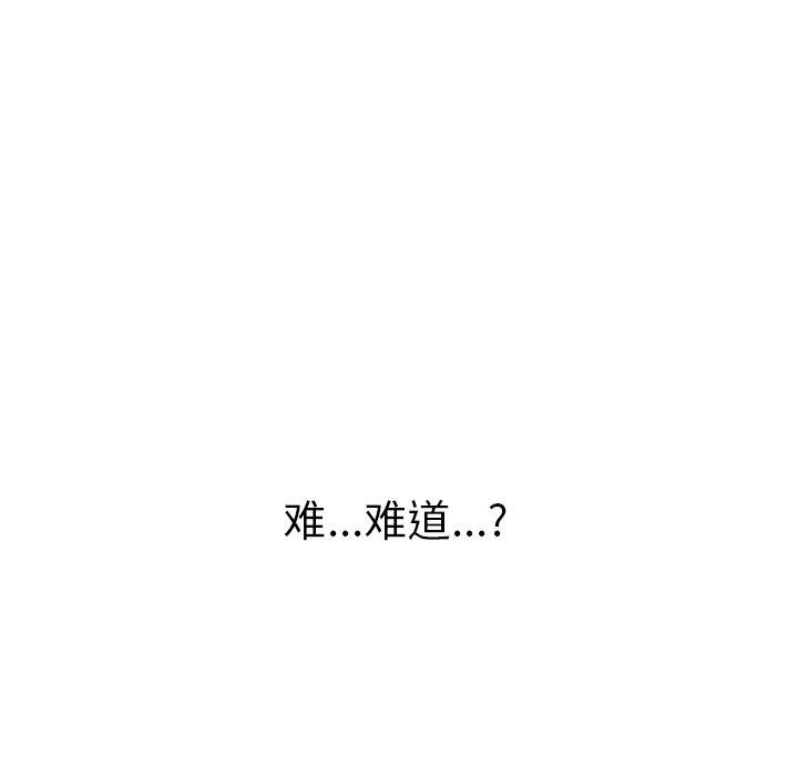 心机女教授[h漫]韩漫全集-心机女教授-第 61 话无删减无遮挡章节图片 