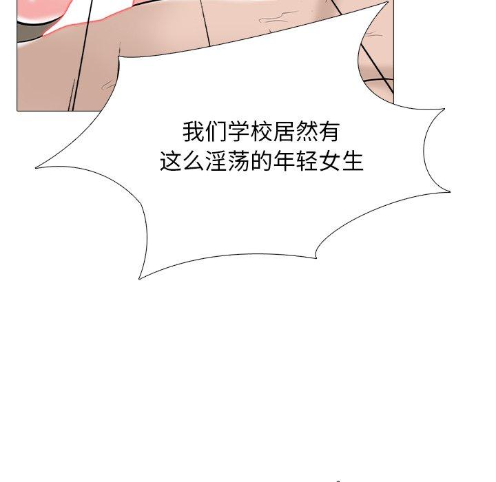 心机女教授[h漫]韩漫全集-心机女教授-第 61 话无删减无遮挡章节图片 