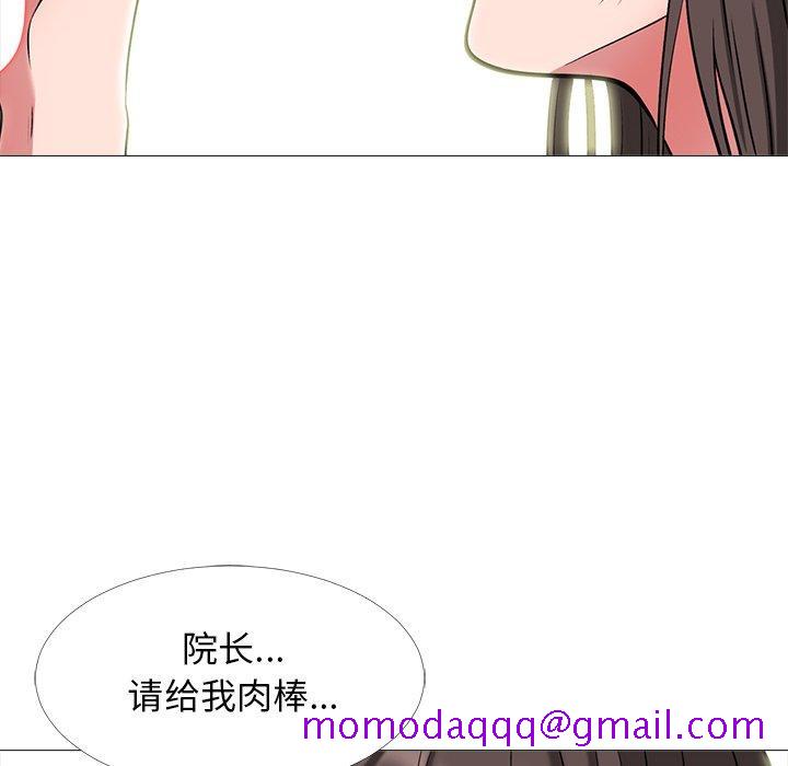 心机女教授[h漫]韩漫全集-心机女教授-第 61 话无删减无遮挡章节图片 