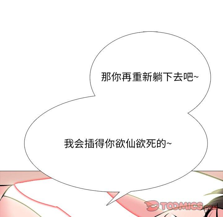 心机女教授[h漫]韩漫全集-心机女教授-第 61 话无删减无遮挡章节图片 