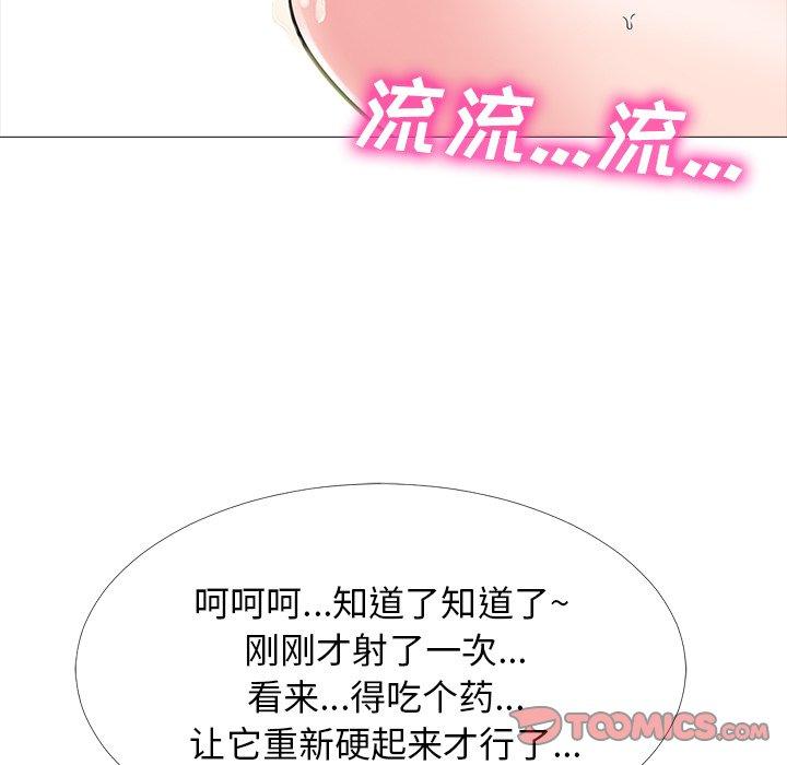 心机女教授[h漫]韩漫全集-心机女教授-第 61 话无删减无遮挡章节图片 
