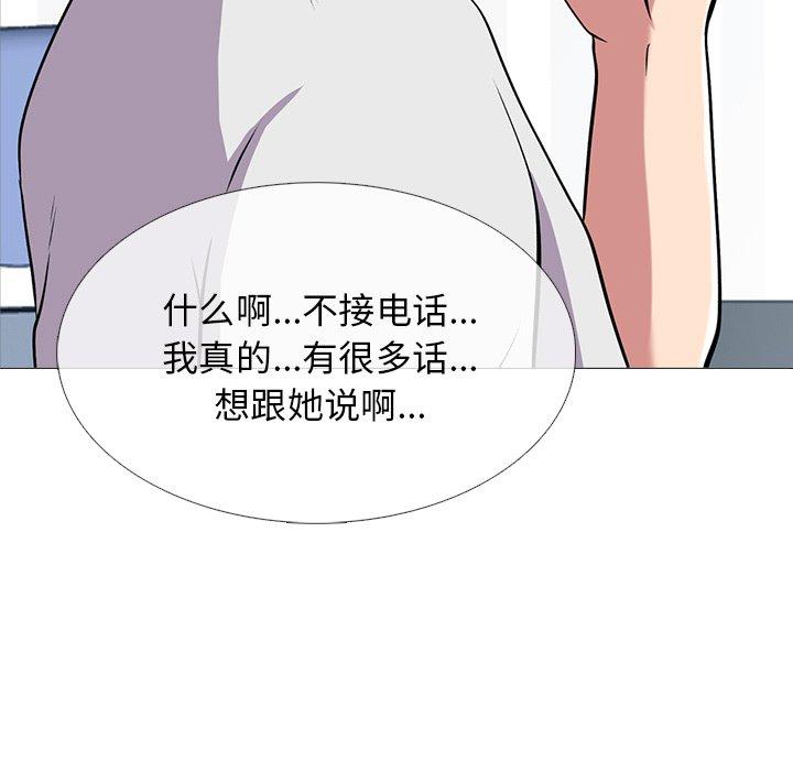 心机女教授[h漫]韩漫全集-心机女教授-第 61 话无删减无遮挡章节图片 