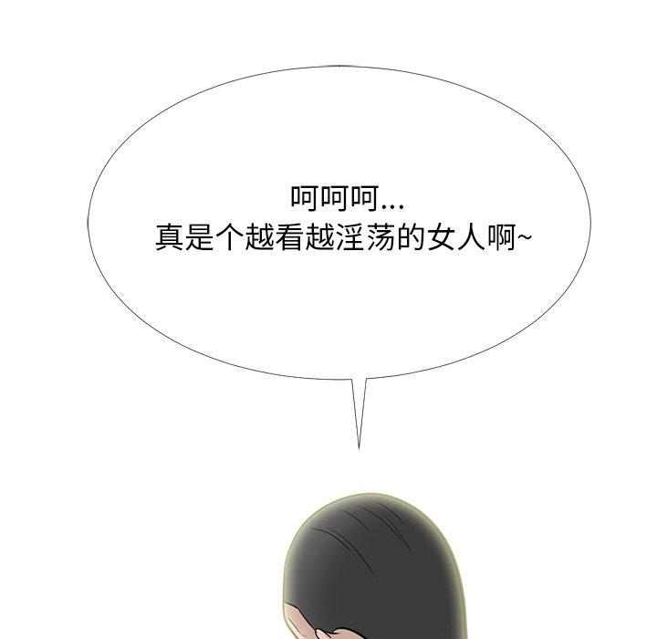 心机女教授[h漫]韩漫全集-心机女教授-第 61 话无删减无遮挡章节图片 