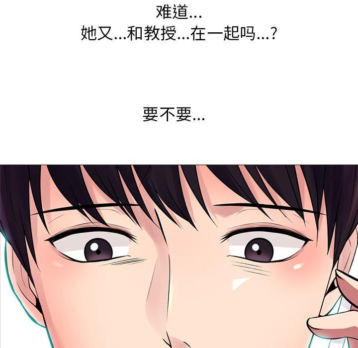 心机女教授[h漫]韩漫全集-心机女教授-第 61 话无删减无遮挡章节图片 