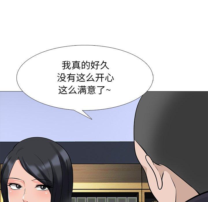 心机女教授[h漫]韩漫全集-心机女教授-第 61 话无删减无遮挡章节图片 