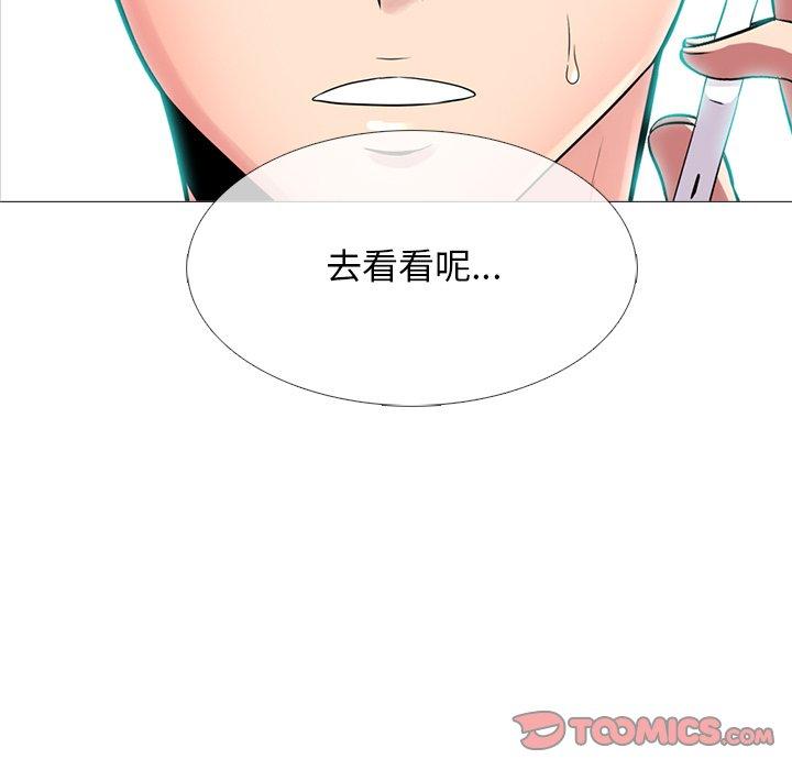 心机女教授[h漫]韩漫全集-心机女教授-第 61 话无删减无遮挡章节图片 