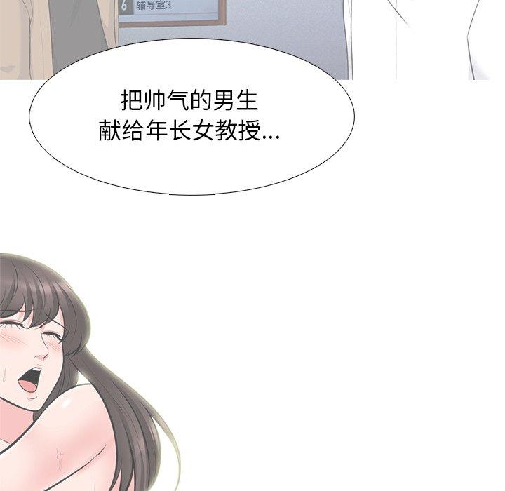 心机女教授[h漫]韩漫全集-心机女教授-第 62 话无删减无遮挡章节图片 