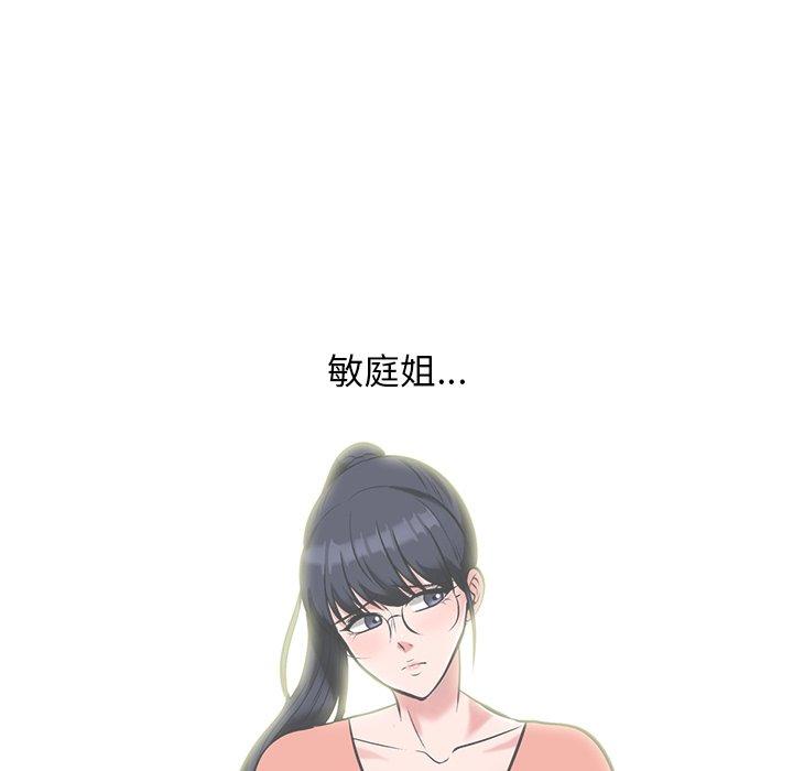 心机女教授[h漫]韩漫全集-心机女教授-第 62 话无删减无遮挡章节图片 