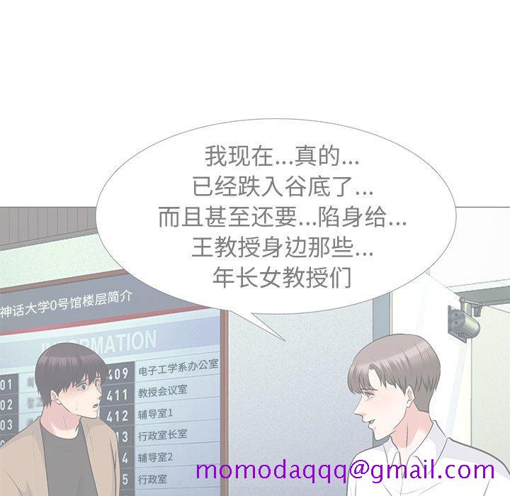 心机女教授[h漫]韩漫全集-心机女教授-第 62 话无删减无遮挡章节图片 