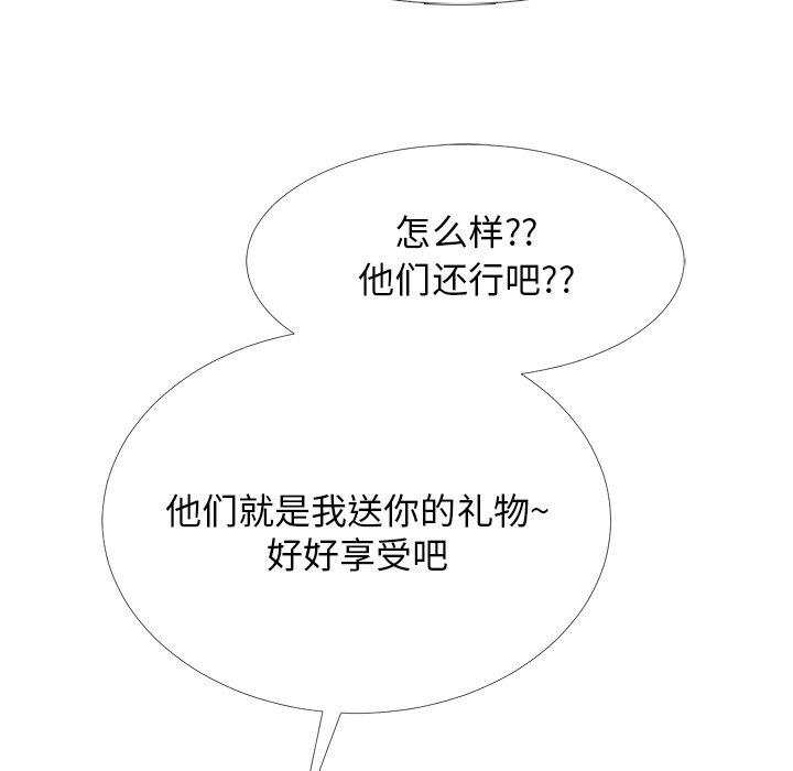 心机女教授[h漫]韩漫全集-心机女教授-第 62 话无删减无遮挡章节图片 