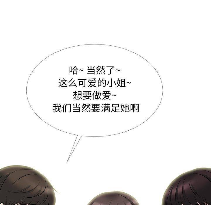 心机女教授[h漫]韩漫全集-心机女教授-第 62 话无删减无遮挡章节图片 
