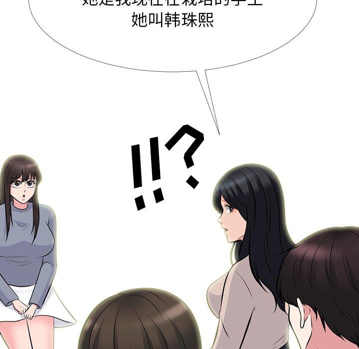 心机女教授[h漫]韩漫全集-心机女教授-第 62 话无删减无遮挡章节图片 