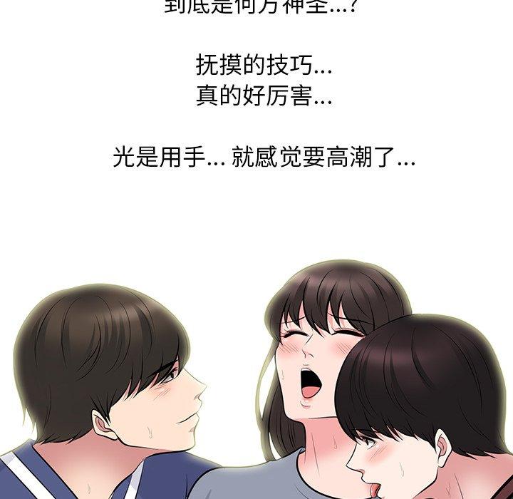 心机女教授[h漫]韩漫全集-心机女教授-第 62 话无删减无遮挡章节图片 