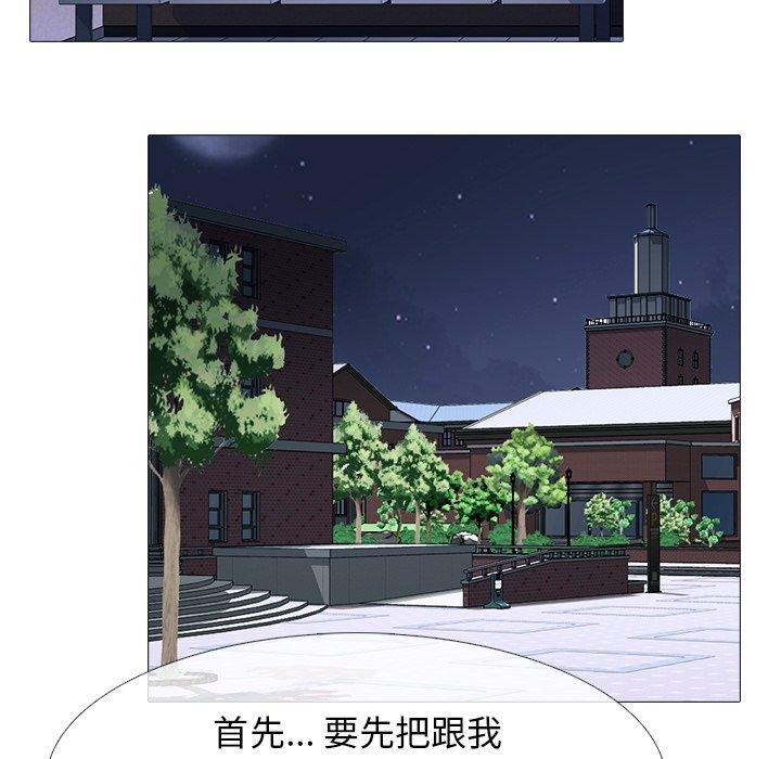 心机女教授[h漫]韩漫全集-心机女教授-第 62 话无删减无遮挡章节图片 