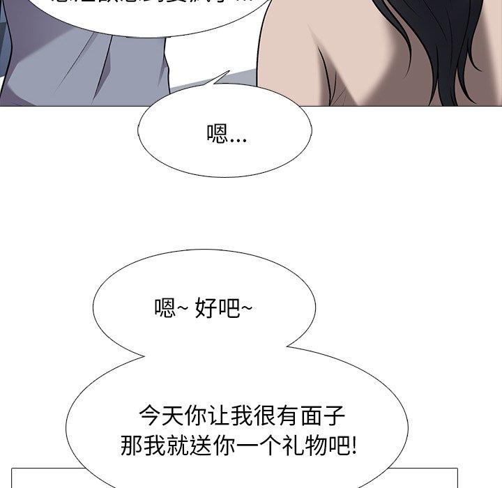 心机女教授[h漫]韩漫全集-心机女教授-第 62 话无删减无遮挡章节图片 