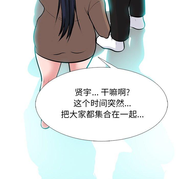 心机女教授[h漫]韩漫全集-心机女教授-第 62 话无删减无遮挡章节图片 