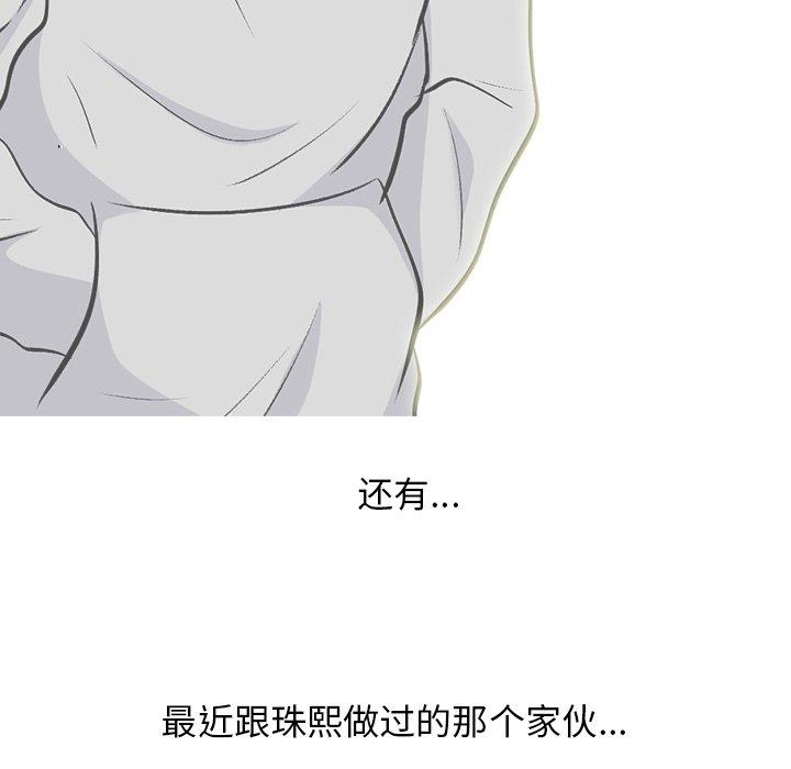 心机女教授[h漫]韩漫全集-心机女教授-第 62 话无删减无遮挡章节图片 