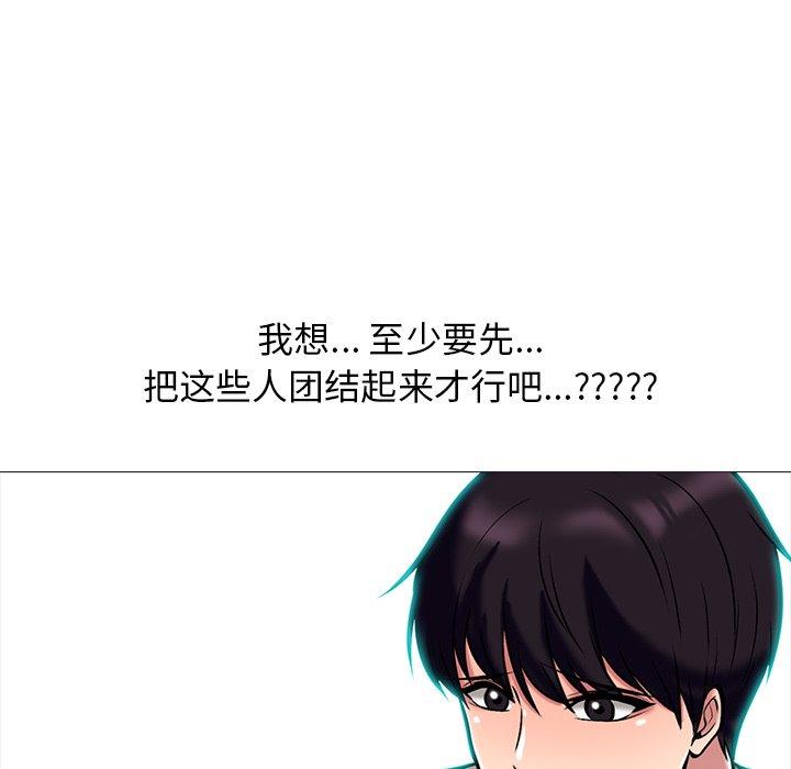 心机女教授[h漫]韩漫全集-心机女教授-第 62 话无删减无遮挡章节图片 