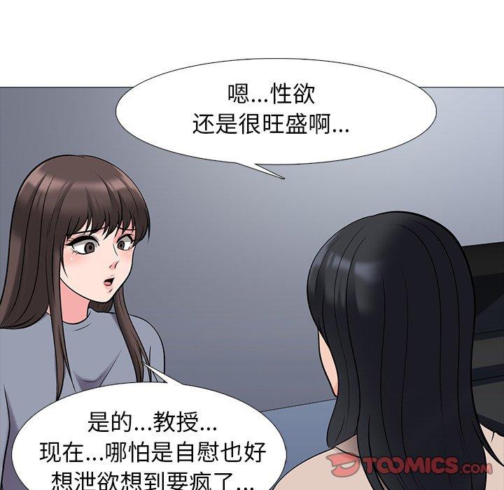心机女教授[h漫]韩漫全集-心机女教授-第 62 话无删减无遮挡章节图片 