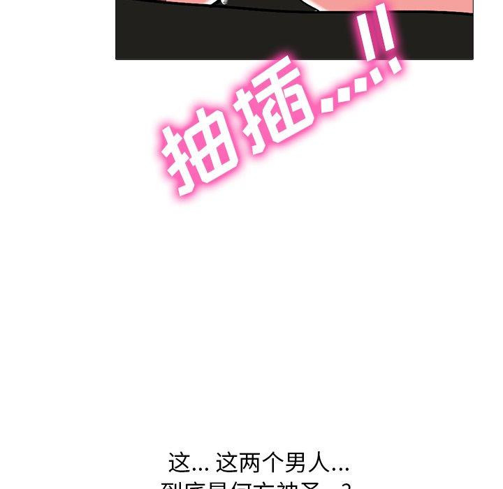 心机女教授[h漫]韩漫全集-心机女教授-第 62 话无删减无遮挡章节图片 
