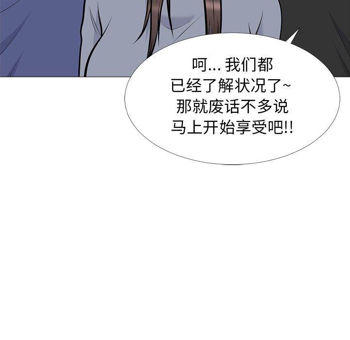心机女教授[h漫]韩漫全集-心机女教授-第 62 话无删减无遮挡章节图片 
