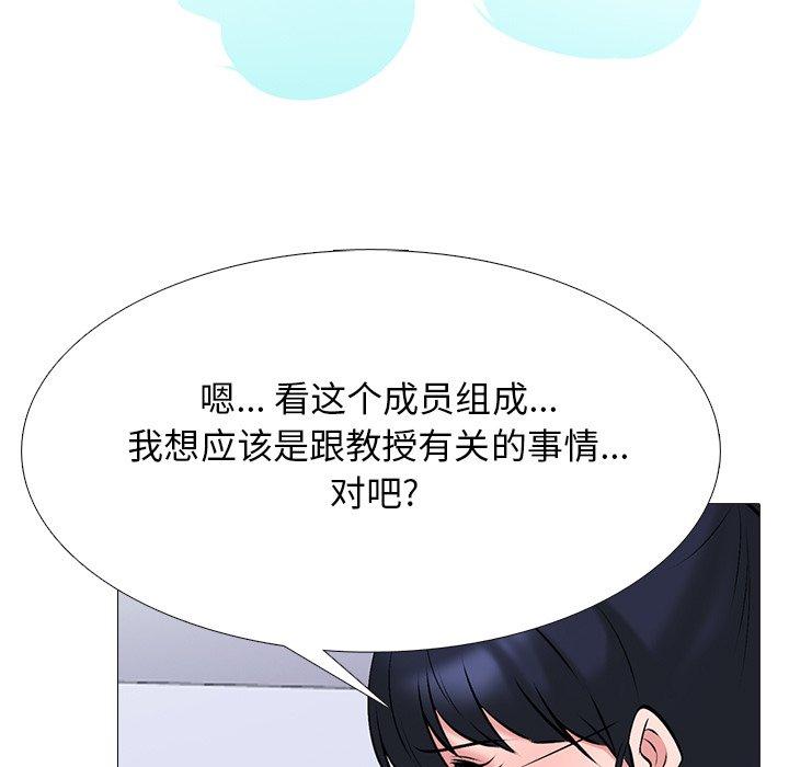 心机女教授[h漫]韩漫全集-心机女教授-第 62 话无删减无遮挡章节图片 