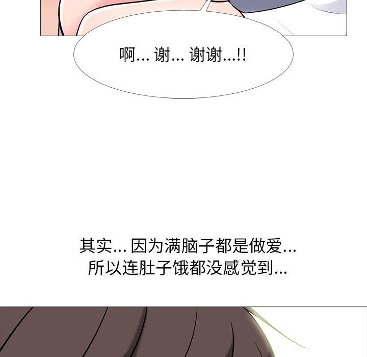 心机女教授[h漫]韩漫全集-心机女教授-第 62 话无删减无遮挡章节图片 